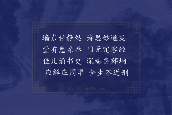 陈深《从政和韵来谢复就答之·其二》