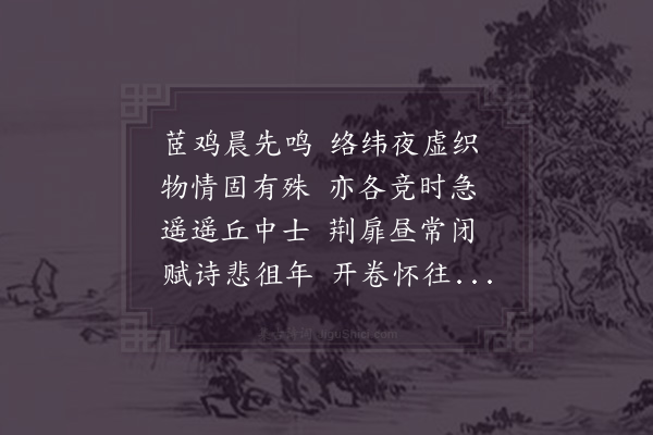 陈深《次韵陆承之岁暮述怀》