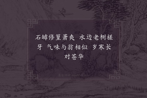 陈深《题习斋先生扇上画》