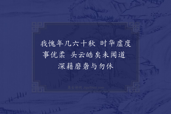 陈淳《和卓廷瑞赠诗之韵四绝·其四》