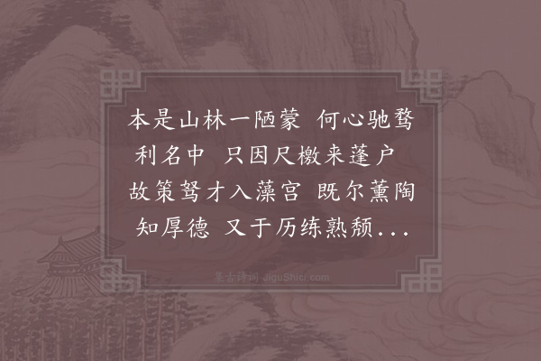 陈淳《送滕教归二首·其一》