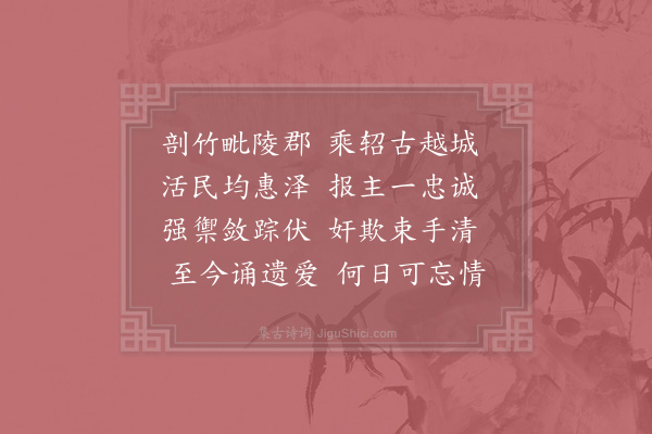 陈淳《挽王郎中五首·其三》