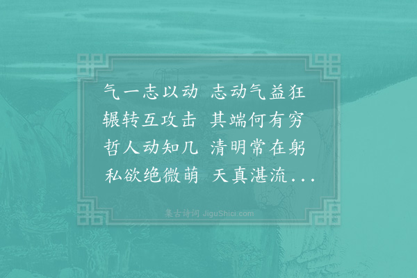 陈淳《自讼》