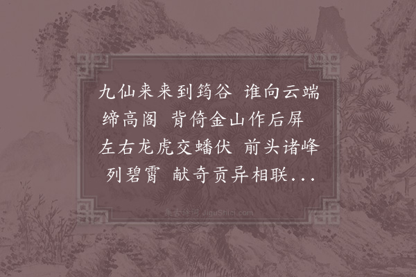 陈淳《咏陈世良天开图画之阁》