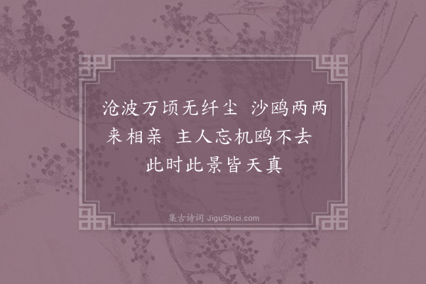 陈章《清溪》