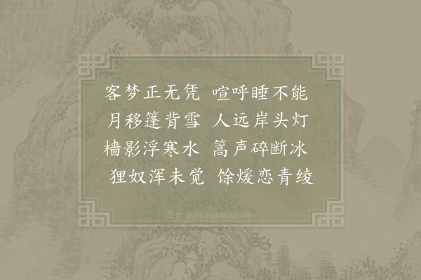 陈翊《晓行》