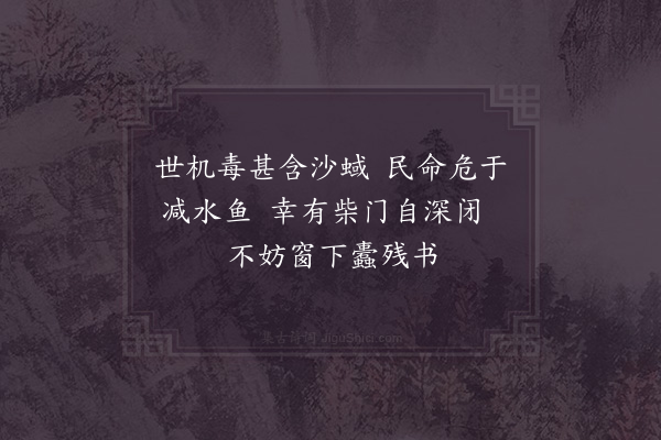 陈著《又次韵帅初诸前七首·其三》