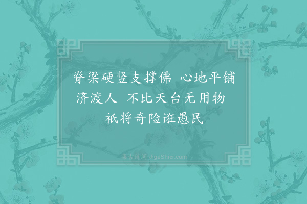 陈著《与西寺月石桥二首·其一》