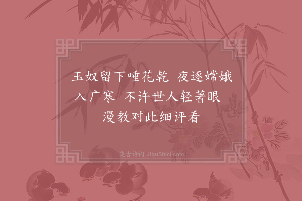 陈著《次前韵二首·其一》