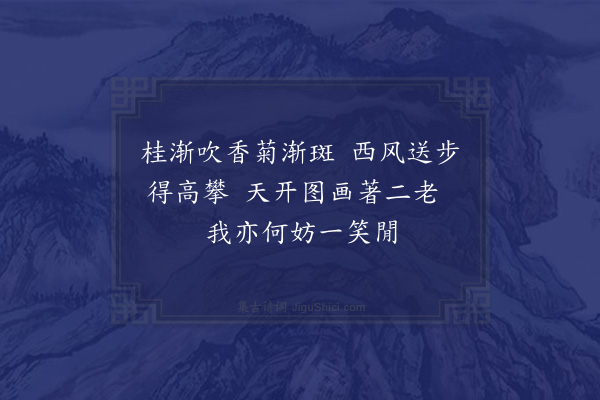 陈著《次前韵二首似前育王寺主僧如日·其二》