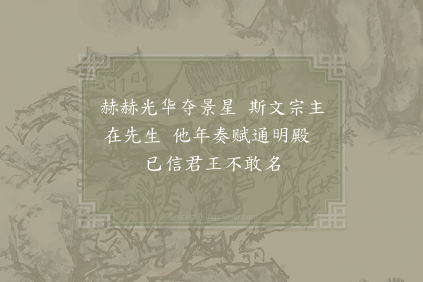 陈著《次韵王文甫先生二首·其一》