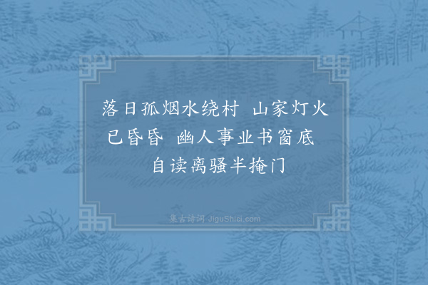 陈著《次韵童尚质》