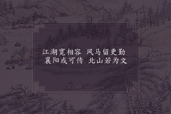 陈著《良月二十一日郡庠置酒炉亭劳余出山且取子美何时一樽酒重与细论文分韵赋诗韵不以及就成十绝·其十》