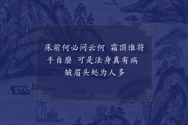 陈著《答法椿长老口占》