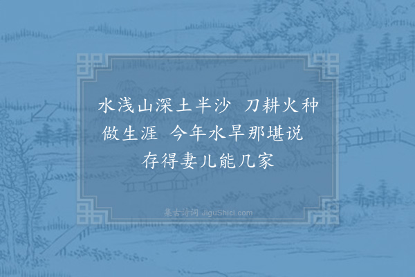 陈著《解剡孝嘉道中答溪民群来遮轿问新知县如何二首并寄李宰·其一》