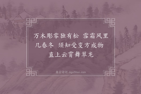 陈著《赠东隐小师林复祖》