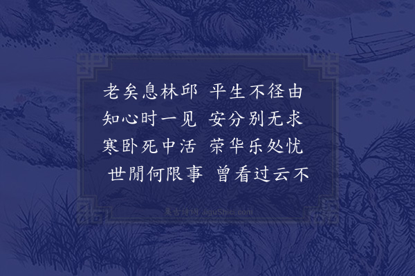 陈著《次韵张子华见寄》