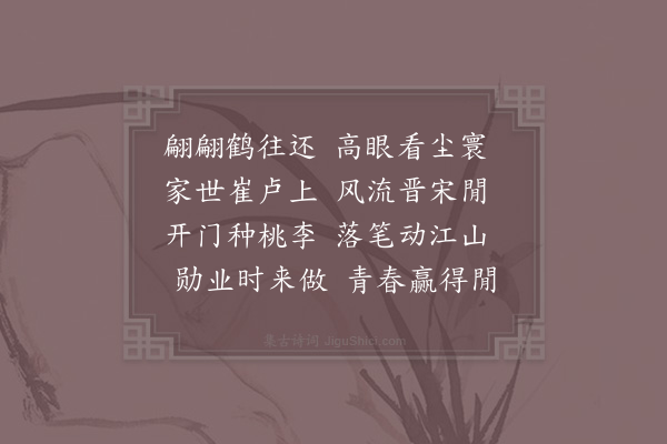 陈著《似史和甫传清》