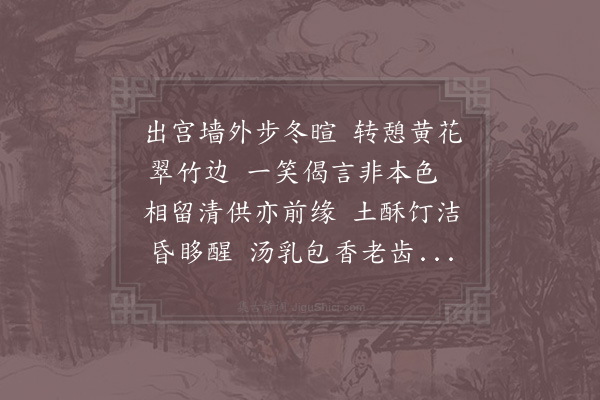 陈著《似告成寺主僧蟾秋海》