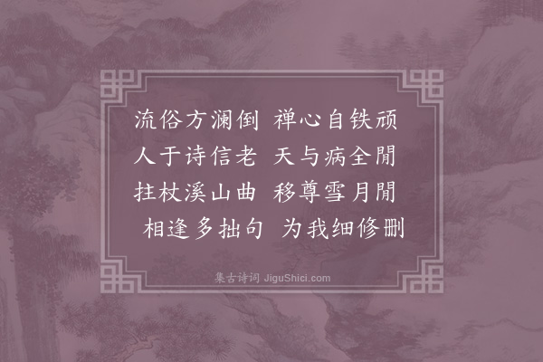 陈著《次弟观二首呈雪航·其一》