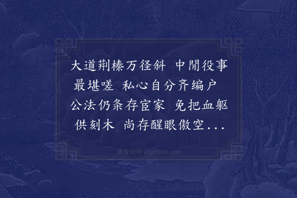 陈著《次韵吴竹修庆余免役》