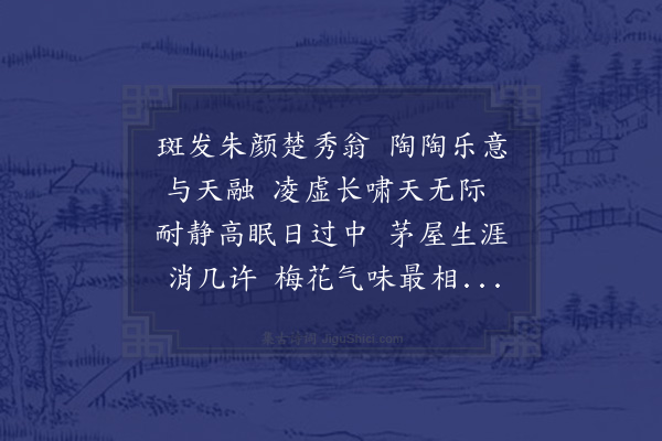 陈著《次韵弟茝醉中示弟观二首·其二·为弟茝道》