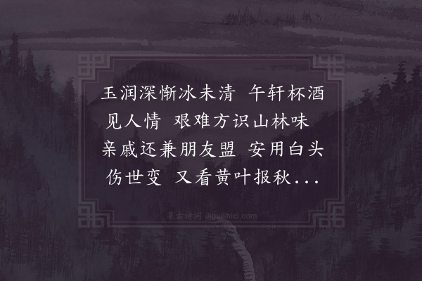 陈著《次韵黄长孺》