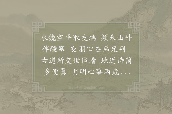 陈著《次韵戴帅初见寄二首·其二》