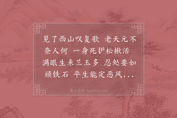 陈著《访赵景文不值》