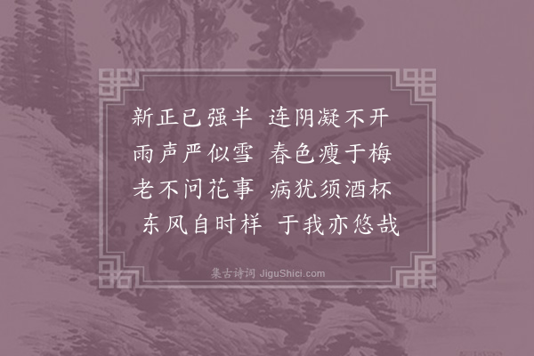 陈著《即事》