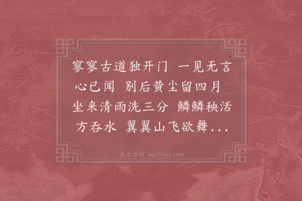 陈著《呈龄叟》