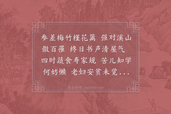 陈著《閒居有感》
