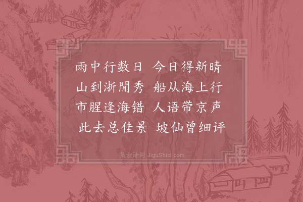 陈著《到四安》