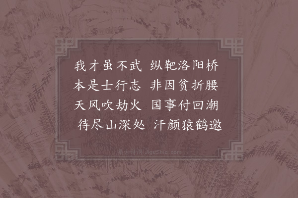 陈著《俞荪墅示以杂兴四首乃用危骊塘所次唐子西韵因次韵·其八》