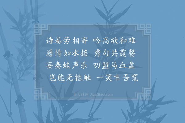 陈著《俞荪墅示以杂兴四首乃用危骊塘所次唐子西韵因次韵·其十》