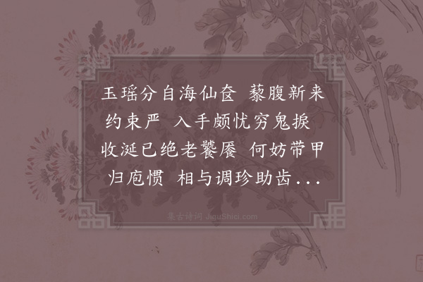 陈著《送江瑶与人》