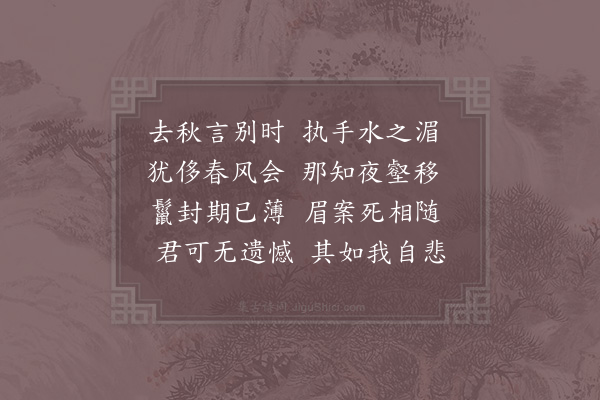 陈著《挽范节干二首·其二》
