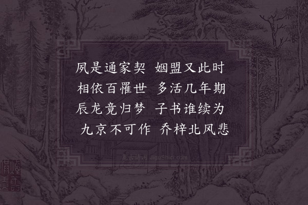 陈著《挽黄祖勉三首·其三》