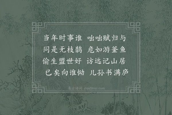 陈著《挽黄提举震三章·其三》