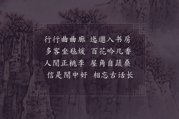 陈著《酒边呈郑耐轩》