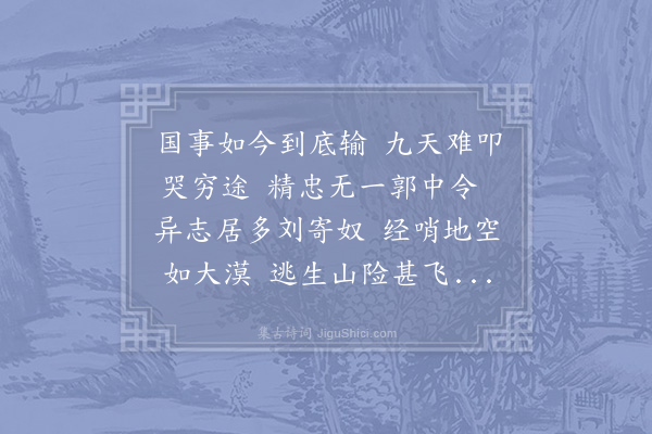 陈著《感时二首·其一》