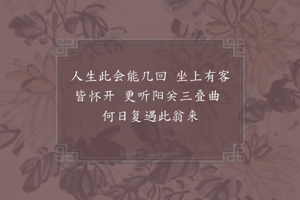 陈著《乙酉正月二十日游慈云三首·其二》