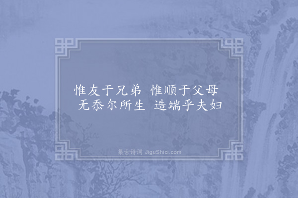 陈著《长儿深生日集经语示之二首·其一》