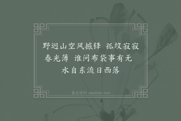 陈著《次韵东平赵益三首·其三·塔亭》