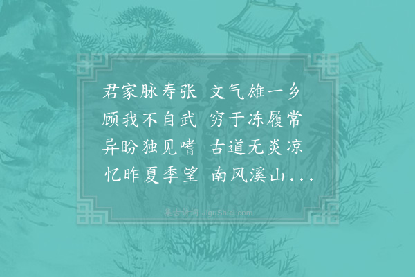 陈著《次韵张子华九日长诗》