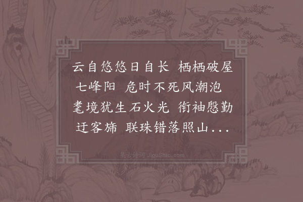 陈著《次韵杨君贵来访》