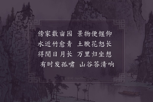 陈著《次韵戴成叔·其五》