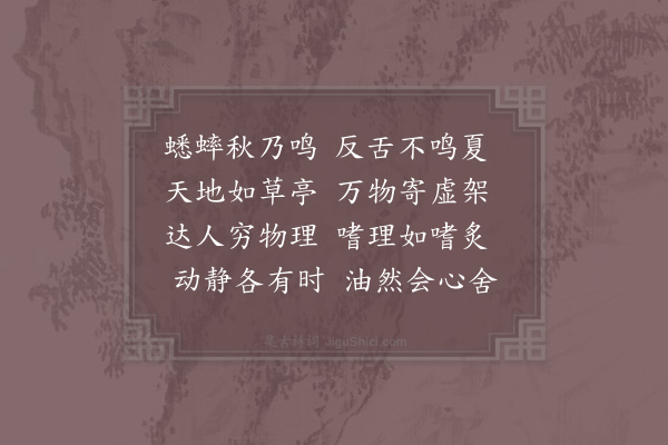 陈著《次韵戴成叔·其二》