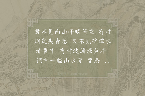 陈著《送邑宰丁溉之任满》