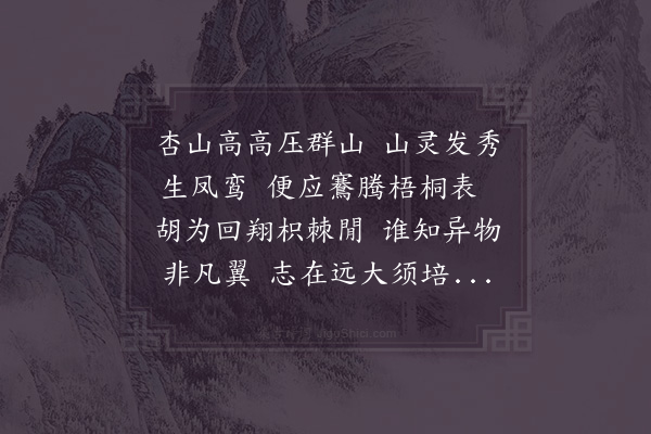 陈著《送邑簿阮杏山解任》